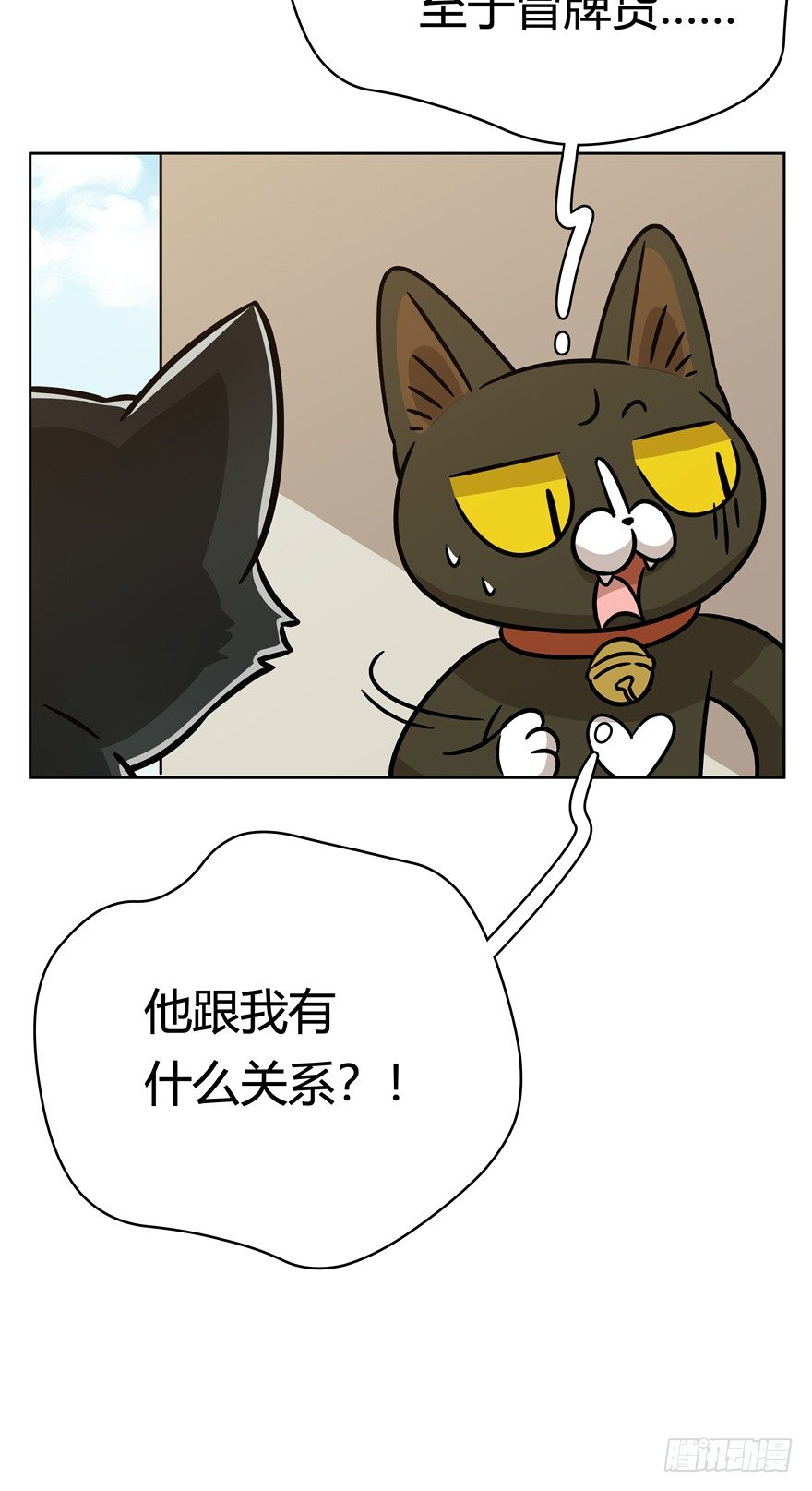 第82爪 黑呦呦的&ldquo;诡计&rdquo;-第88话