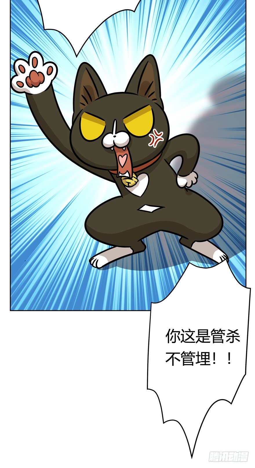 第82爪 黑呦呦的&ldquo;诡计&rdquo;-第88话