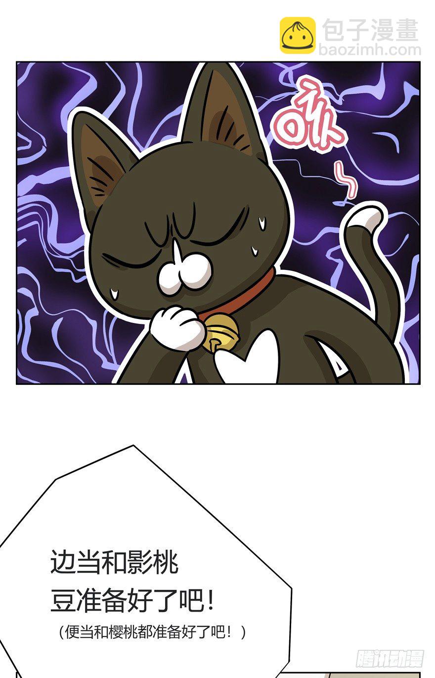 第82爪 黑呦呦的&ldquo;诡计&rdquo;-第88话