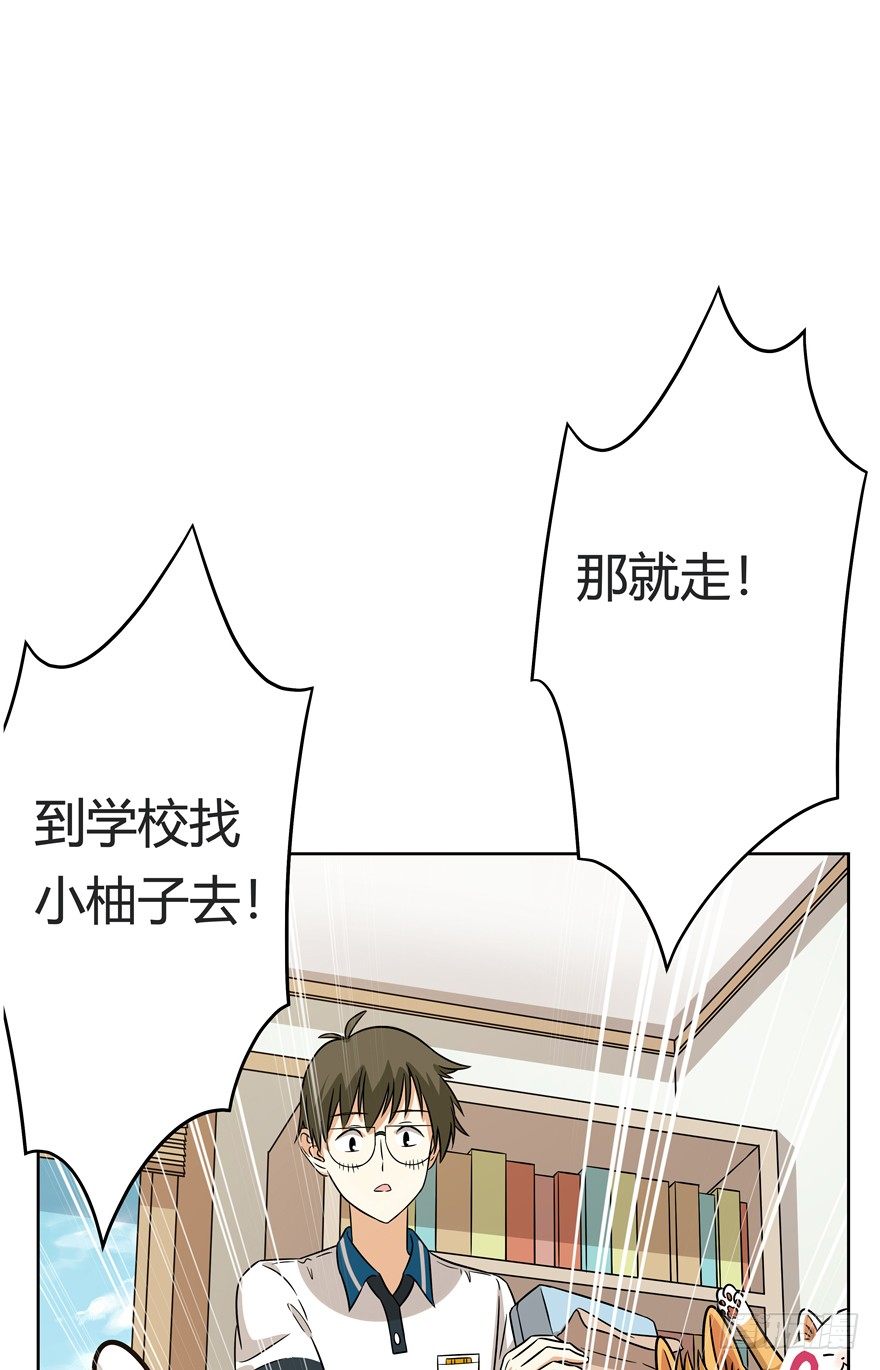 第82爪 黑呦呦的&ldquo;诡计&rdquo;-第88话