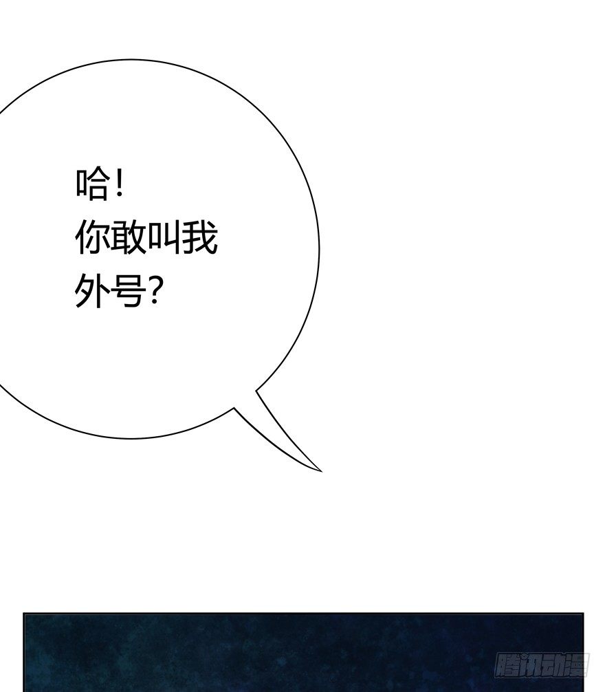 第84爪 黑呦呦出马（上）-第90话