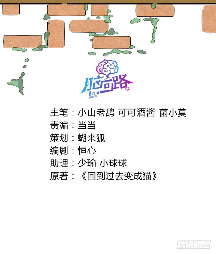 第84爪 黑呦呦出马（上）-第90话