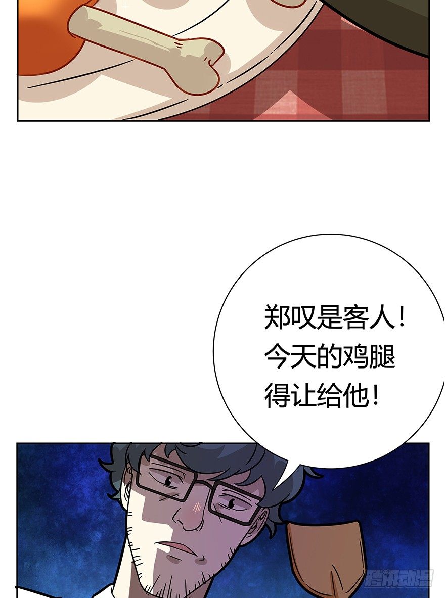 第90爪 翻脸不认猫（上）-第96话