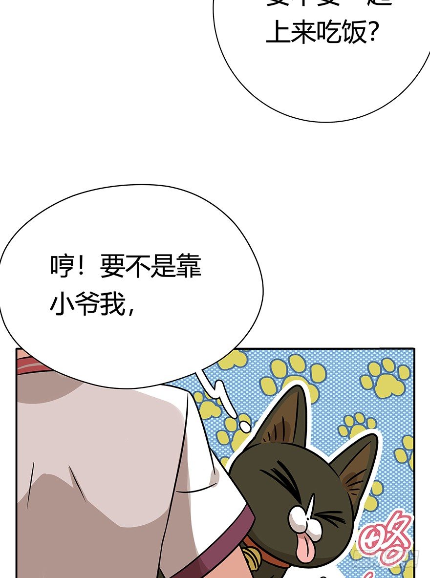 第90爪 翻脸不认猫（上）-第96话