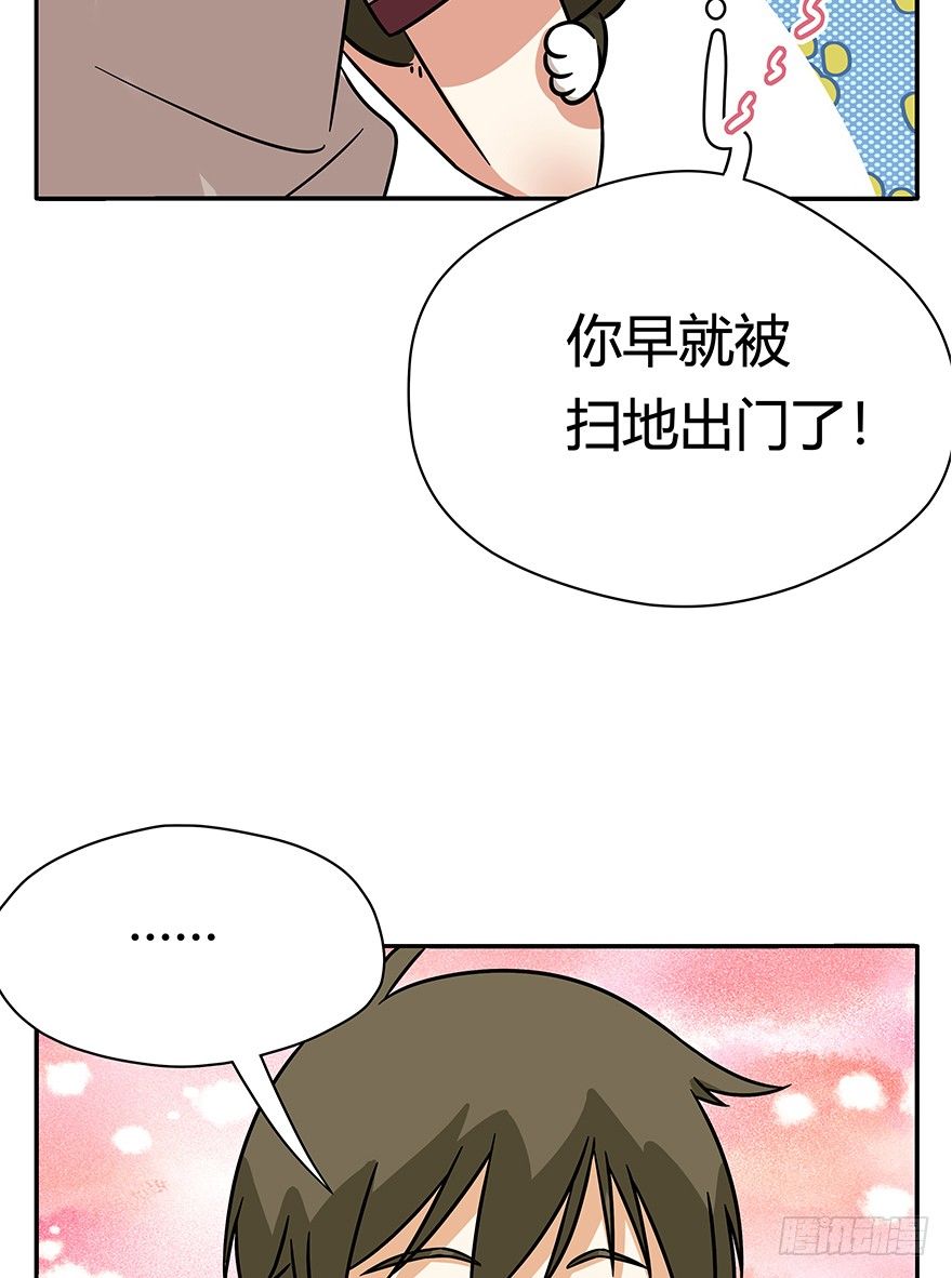 第90爪 翻脸不认猫（上）-第96话