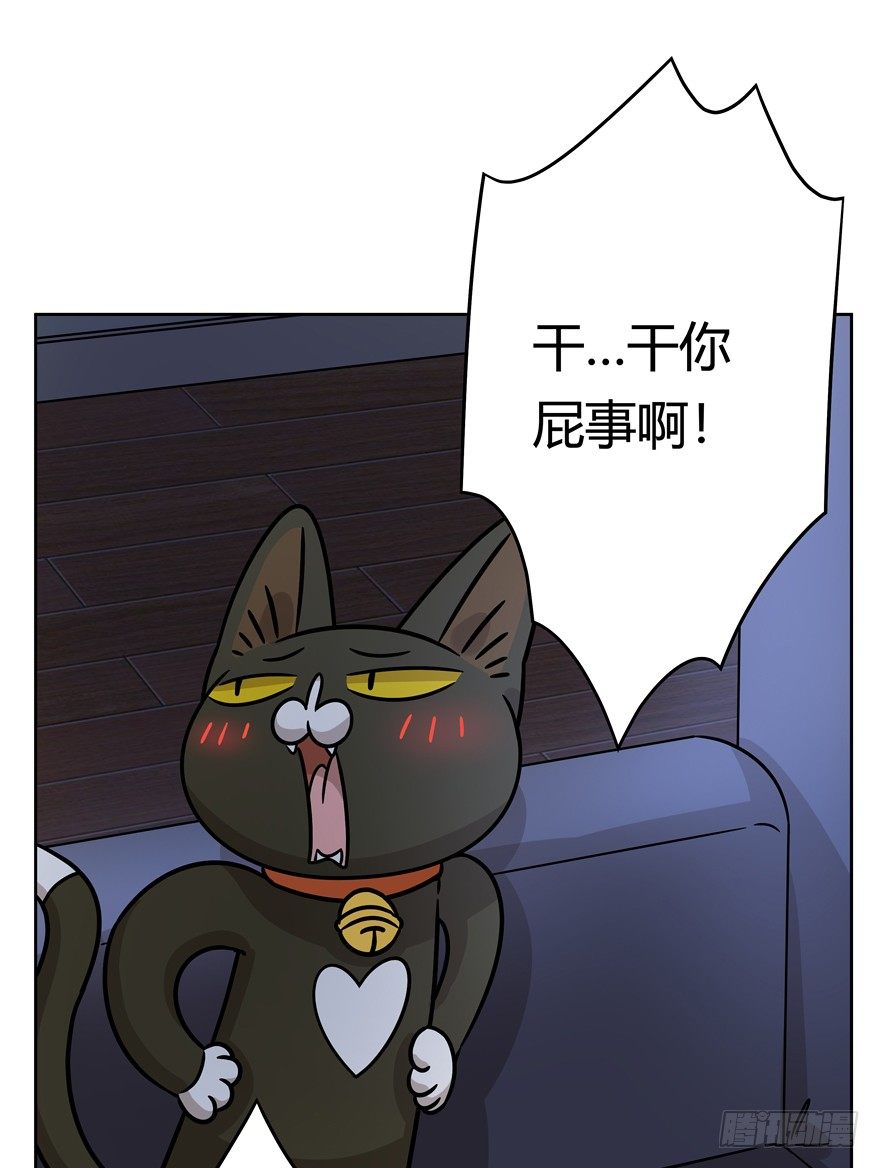 第92爪 黑呦呦的信念-第98话