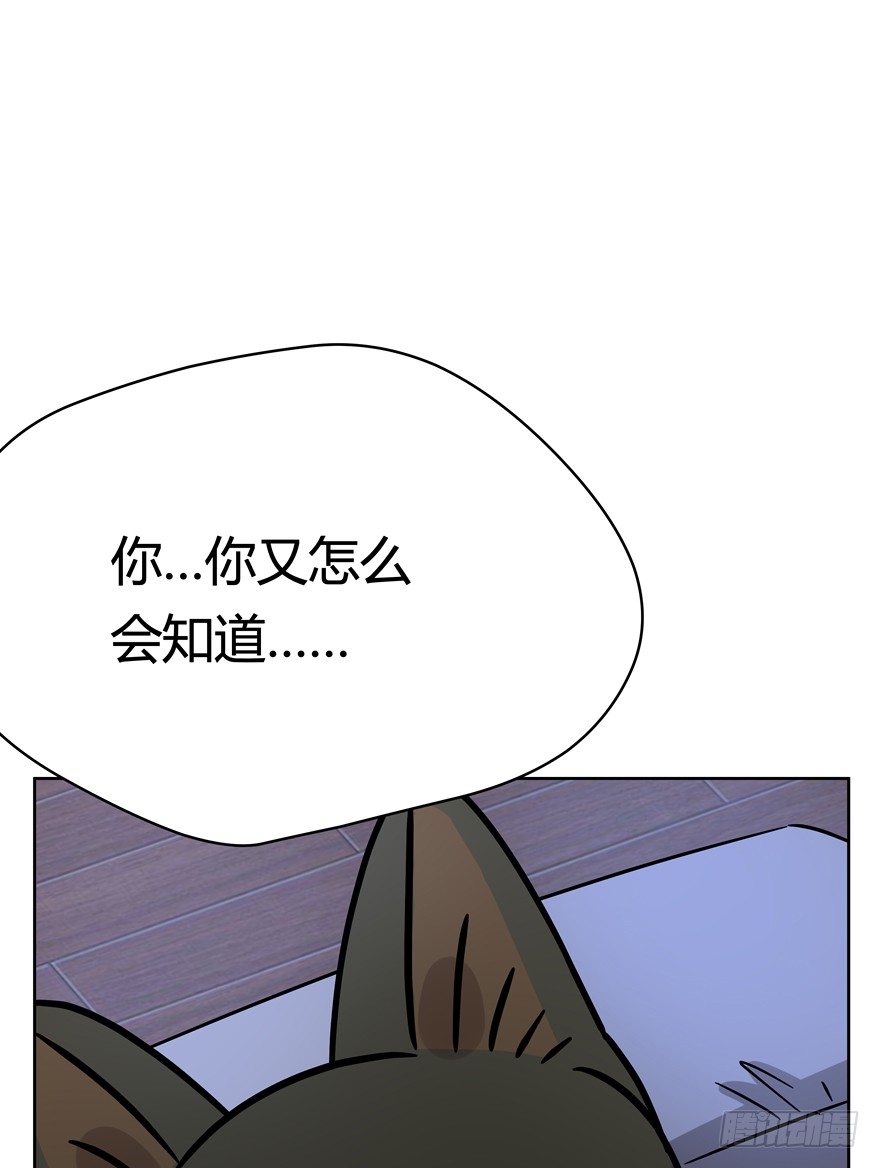 第92爪 黑呦呦的信念-第98话