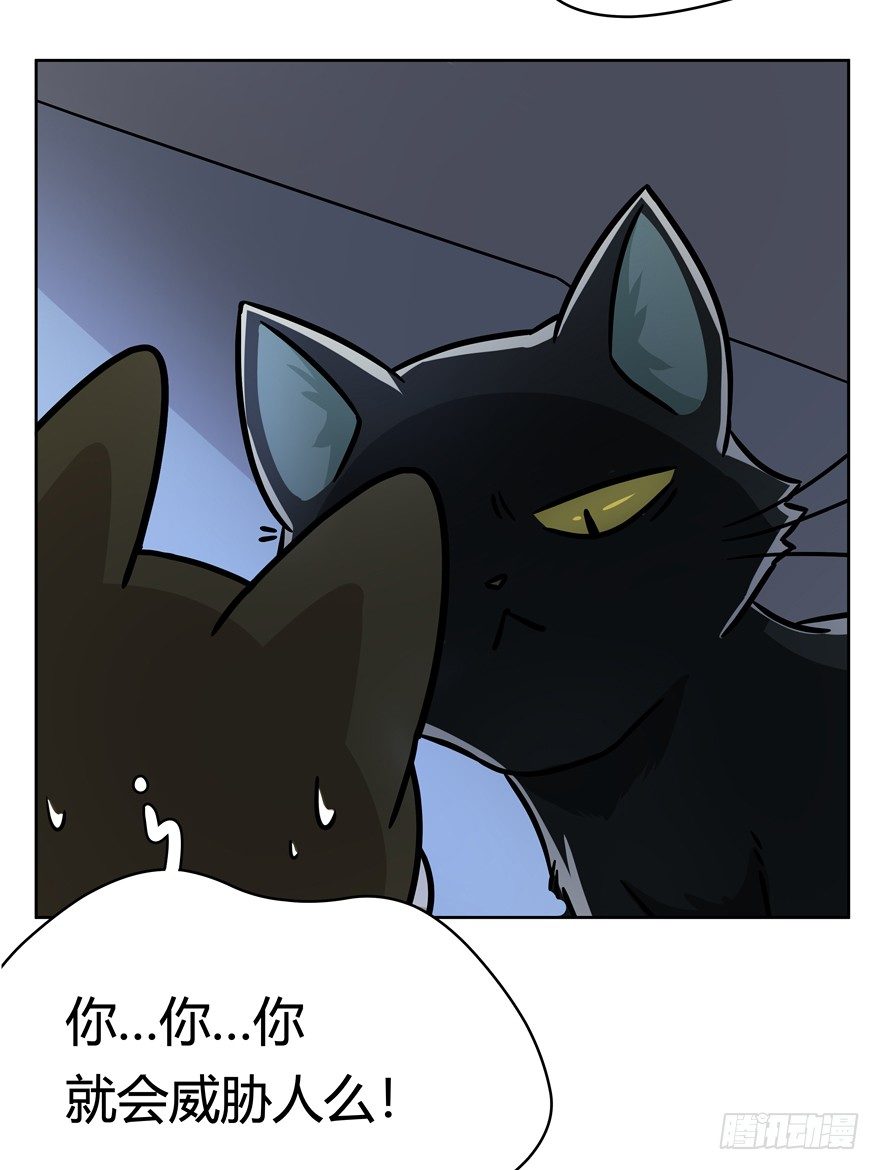 第92爪 黑呦呦的信念-第98话