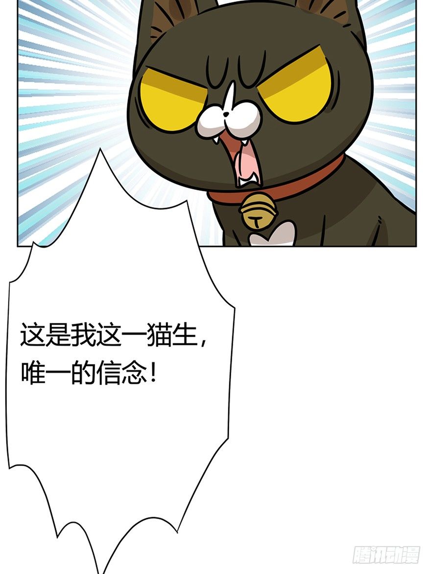 第92爪 黑呦呦的信念-第98话