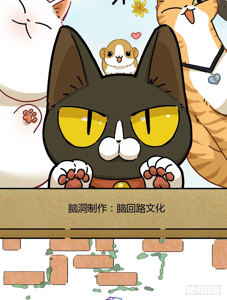 第94爪 针锋相对（下）-第100话