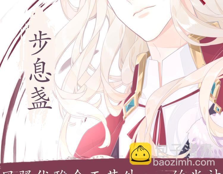 人物初印象！上线倒计时2天！-第2话