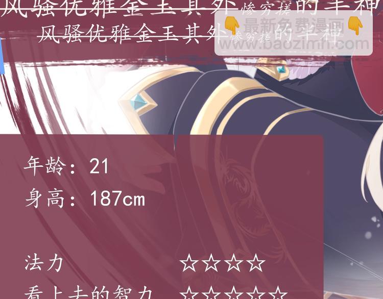 人物初印象！上线倒计时2天！-第2话