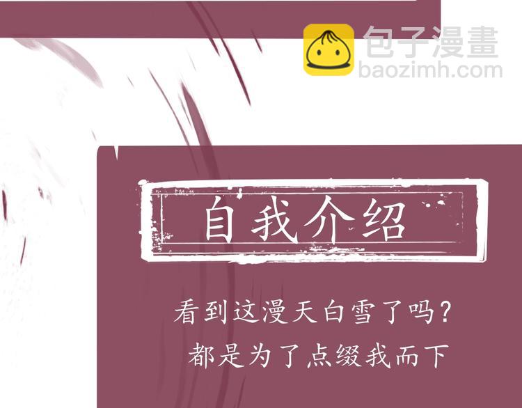 人物初印象！上线倒计时2天！-第2话