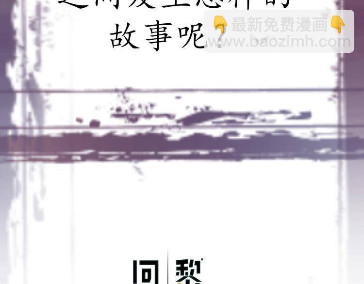 人物初印象！上线倒计时2天！-第2话