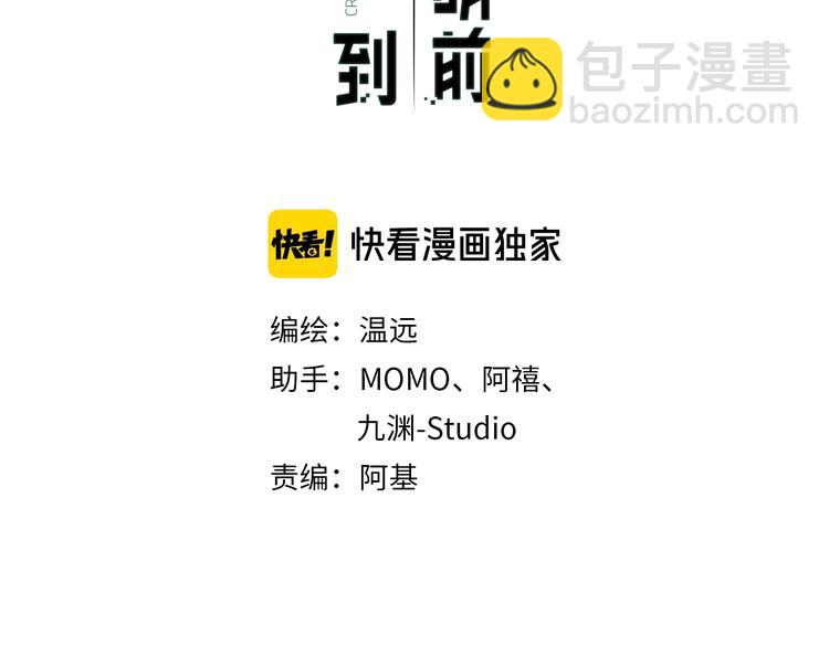 第8话  真心帮忙？(1/3)-第12话