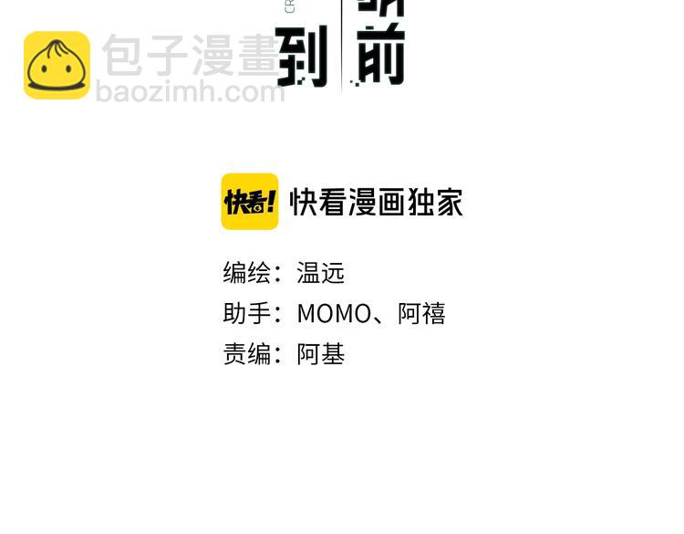 第16话  平和小镇(1/3)-第20话