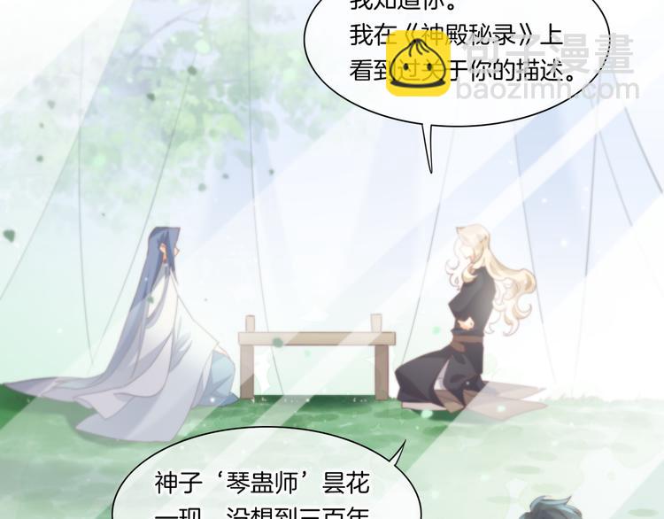 第22话 神子与神(1/3)-第26话