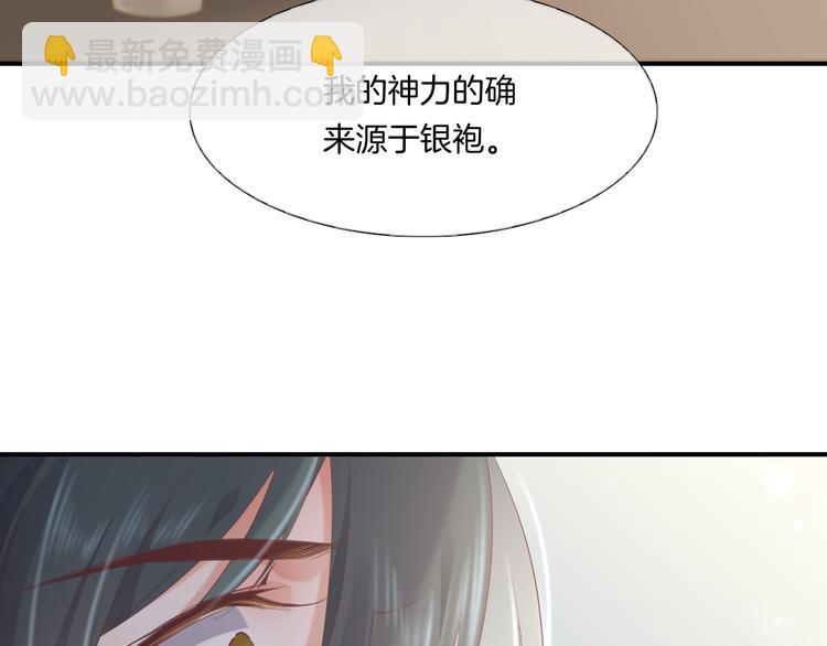 第22话 神子与神(1/3)-第26话