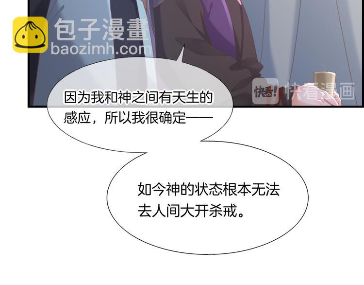 第22话 神子与神(1/3)-第26话