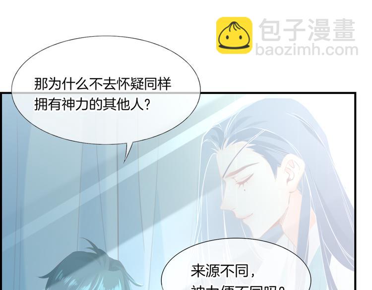 第22话 神子与神(1/3)-第26话