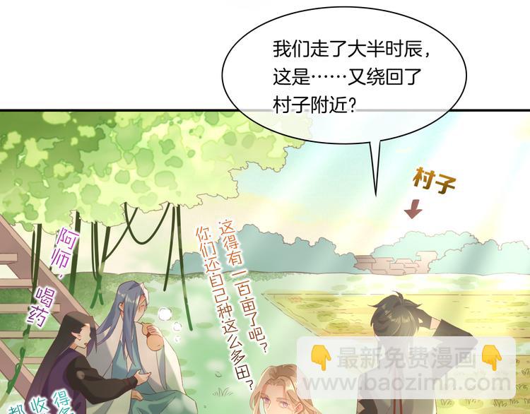 第24话 苦衷(1/3)-第28话