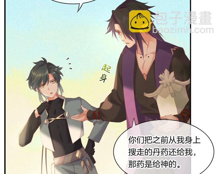 第24话 苦衷(1/3)-第28话