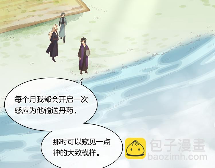 第24话 苦衷(1/3)-第28话