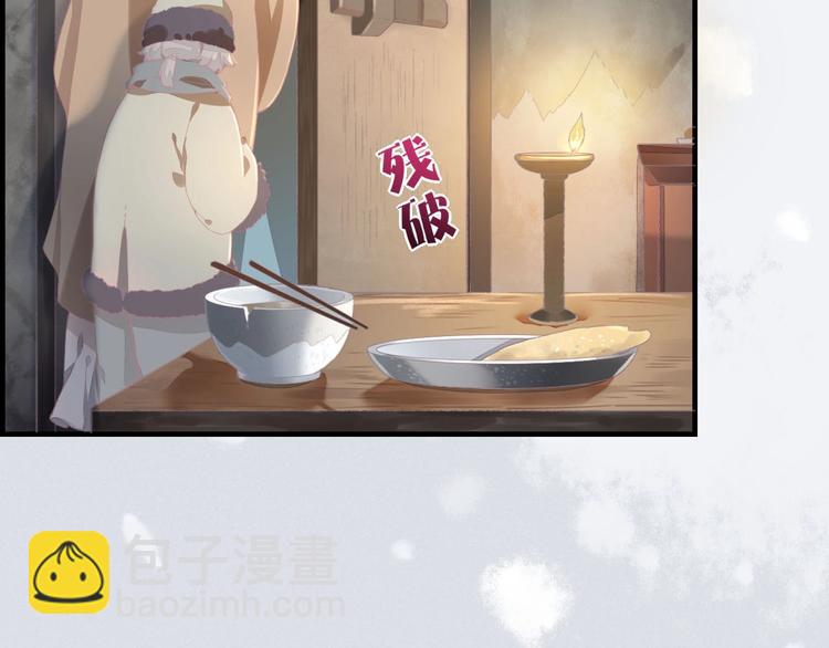 第1话  萍水相逢就是缘(1/4)-第4话