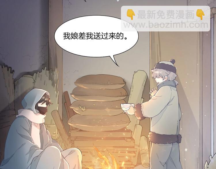 第1话  萍水相逢就是缘(1/4)-第4话