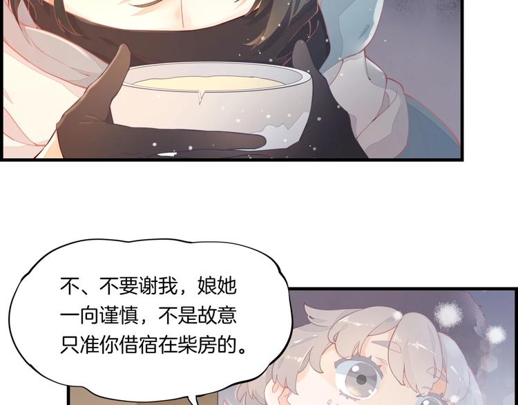 第1话  萍水相逢就是缘(1/4)-第4话