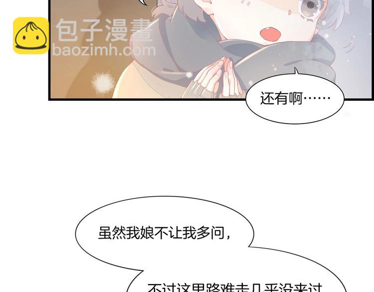 第1话  萍水相逢就是缘(1/4)-第4话