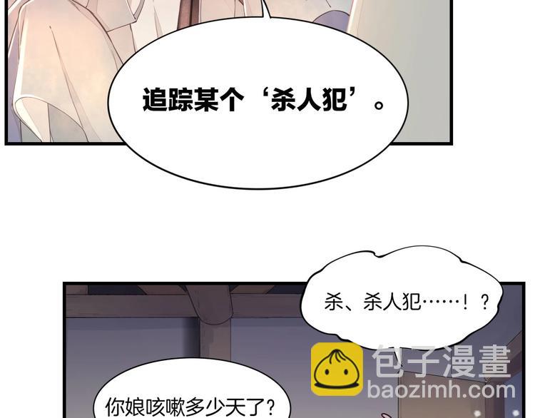 第1话  萍水相逢就是缘(1/4)-第4话