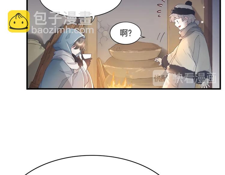 第1话  萍水相逢就是缘(1/4)-第4话