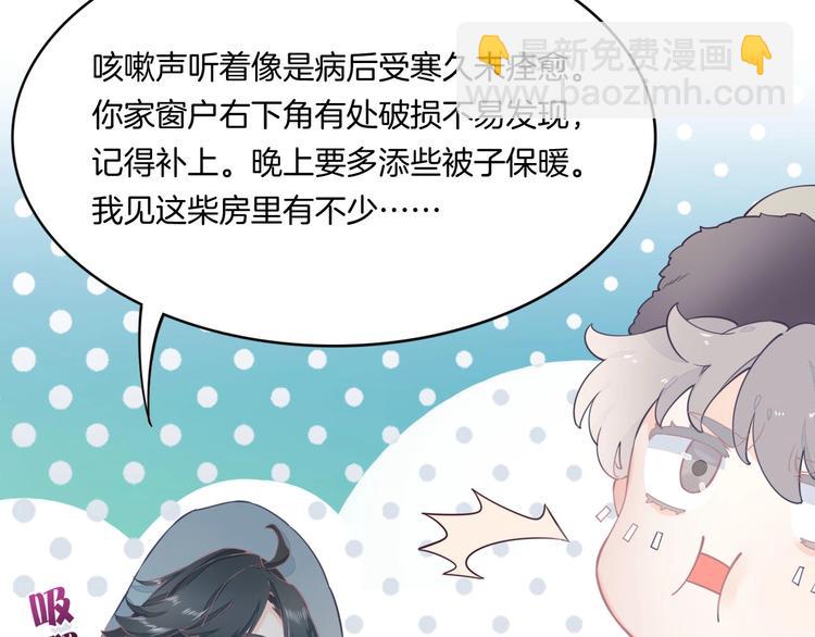 第1话  萍水相逢就是缘(1/4)-第4话