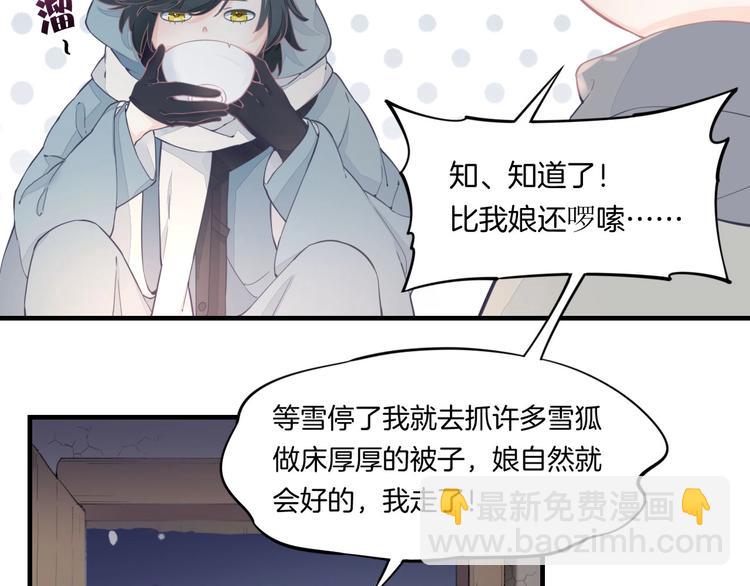 第1话  萍水相逢就是缘(1/4)-第4话