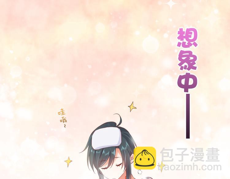 调休通知+小剧场-第32话