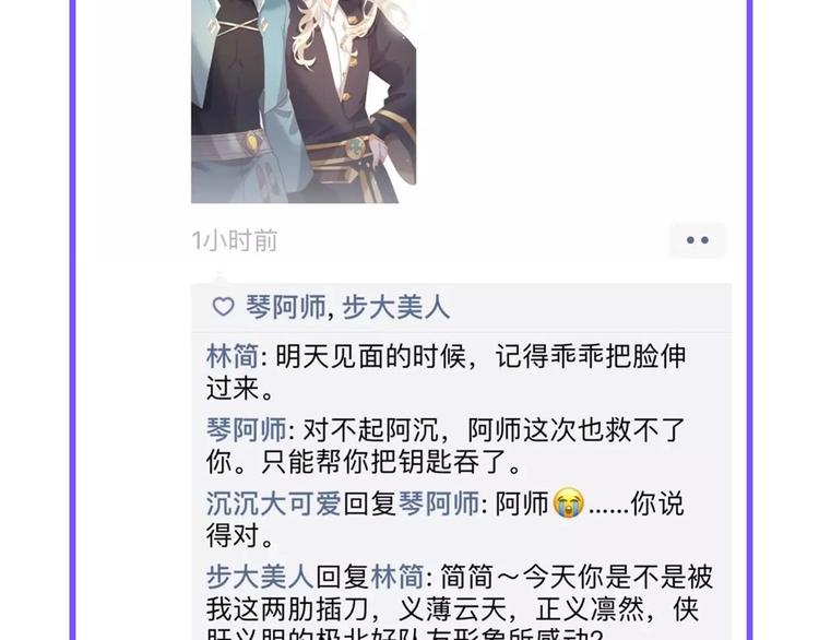 调休通知+小剧场-第32话