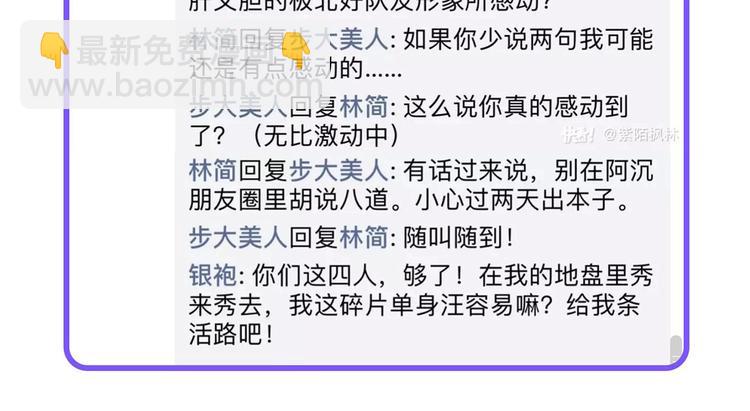 调休通知+小剧场-第32话