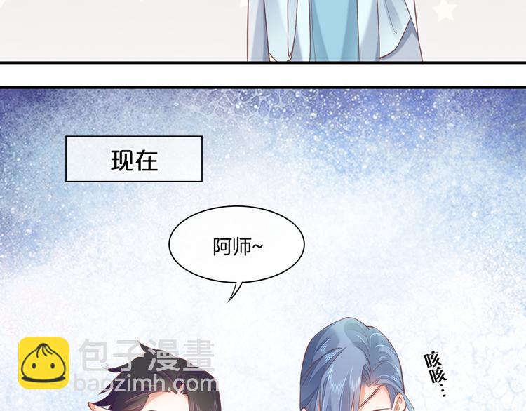 调休通知+小剧场-第32话