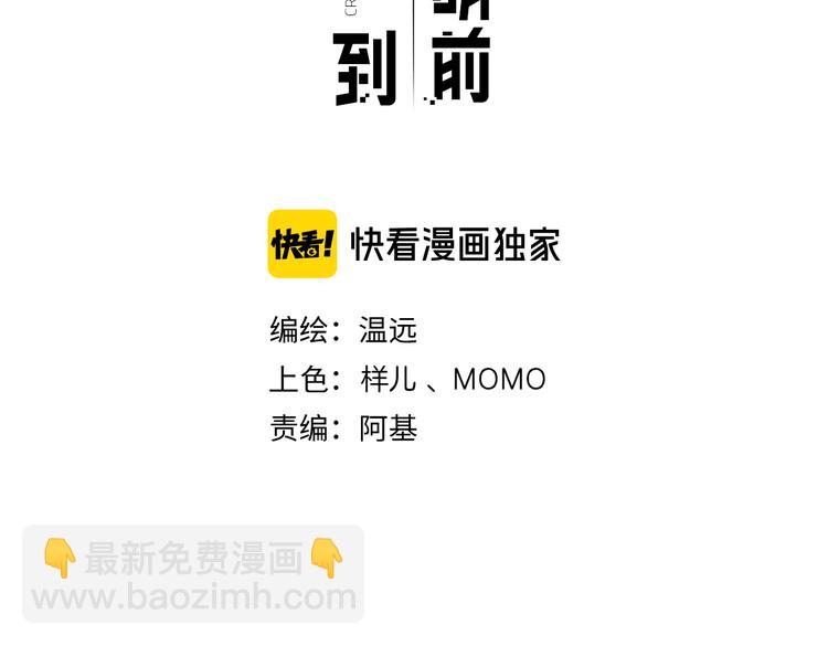 第29话 要挟(1/3)-第34话