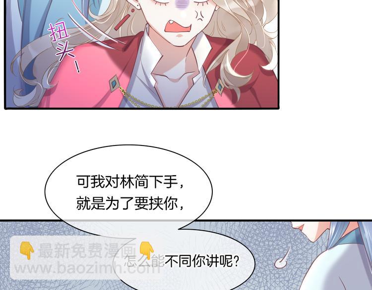 第29话 要挟(1/3)-第34话