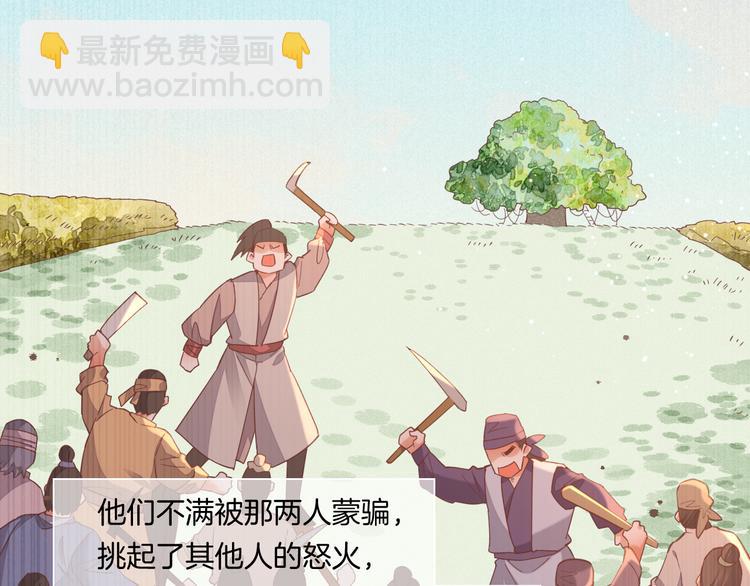 第37话 先驱(1/2)-第42话