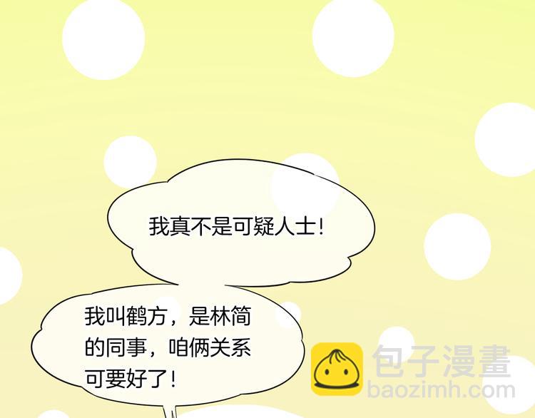 新年番外(1/2)-第60话