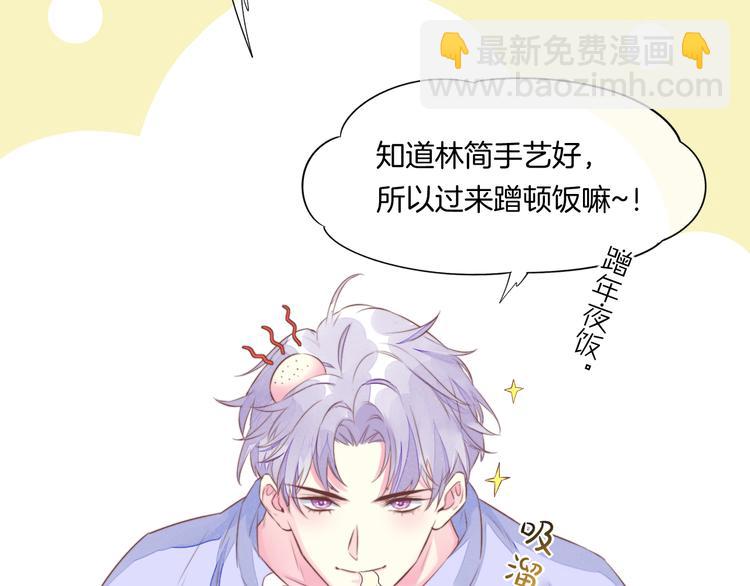 新年番外(1/2)-第60话