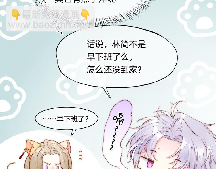 新年番外(1/2)-第60话