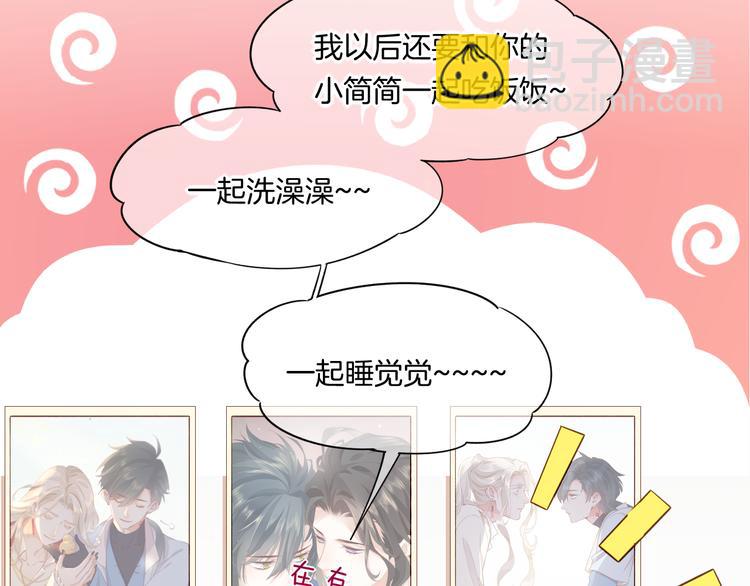 新年番外(1/2)-第60话