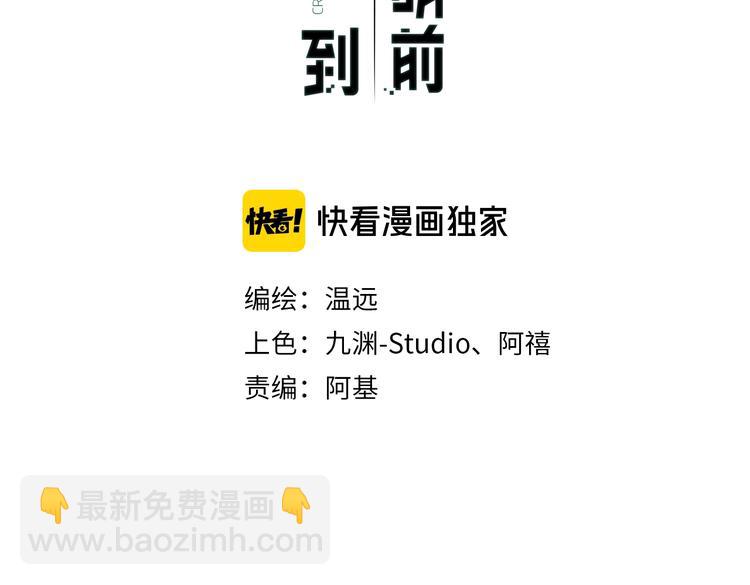 第5话  互通姓名(1/3)-第8话