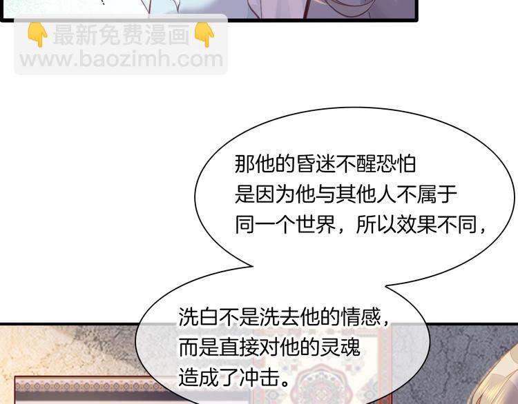 第68话 落差(1/3)-第76话