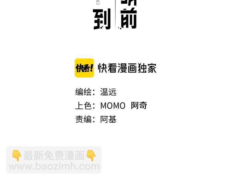 第68话 落差(1/3)-第76话