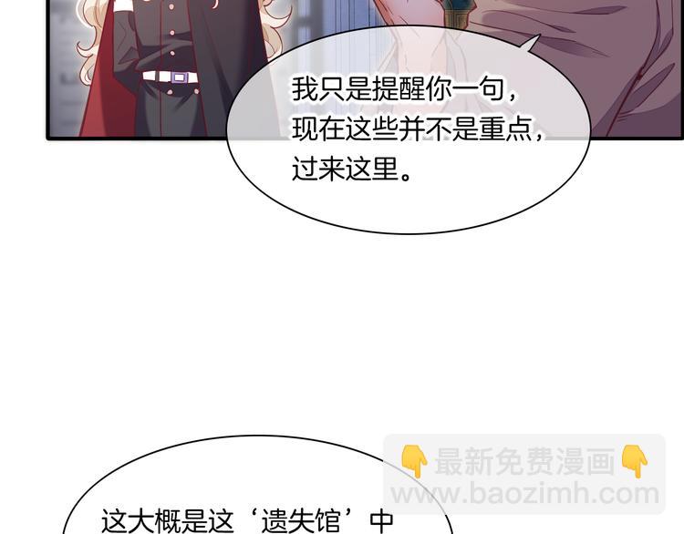 第70话 抓紧时间<九分钟>(1/3)-第78话